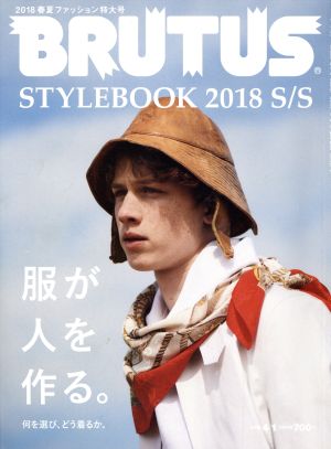 BRUTUS(2018 4/1) 隔週刊誌