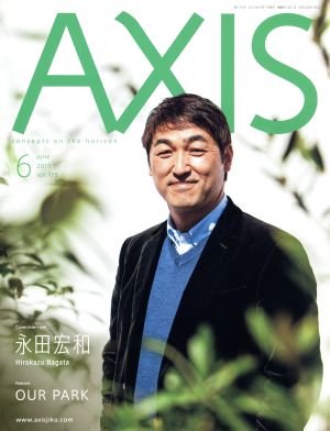 AXIS(6 June 2015 vol.175) 隔月刊誌