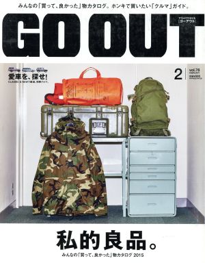 GO OUT(2 2016 February vol.76) 月刊誌