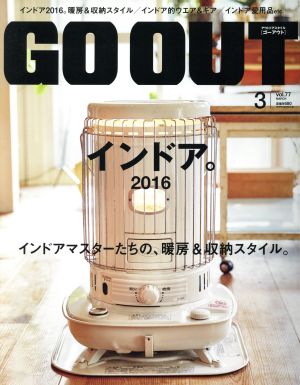 GO OUT(3 2016 March vol.77) 月刊誌