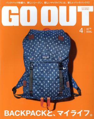 GO OUT(4 2016 April vol.78) 月刊誌