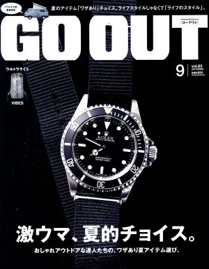 GO OUT(9 2016 September vol.83) 月刊誌