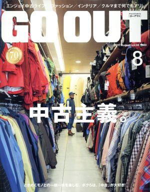 GO OUT(8 2017 August vol.94) 月刊誌