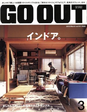 GO OUT(3 2018 March vol.101) 月刊誌