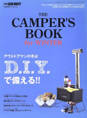 別冊GO OUT THE CAMPER'S BOOK for WINTER 別冊GO OUT