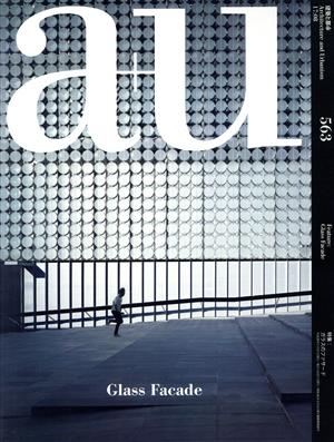 a+u(563 2017年 08月号) 月刊誌