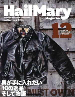 HailMary Magazine(2018年12月号)月刊誌