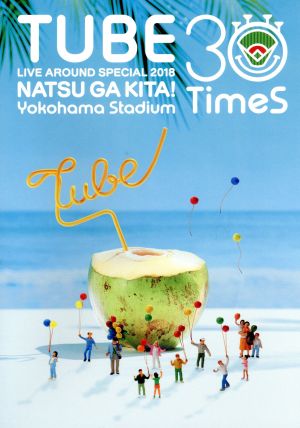 TUBE LIVE AROUND SPECIAL 2018 夏が来た！ ～Yokohama Stadium 30 Times～