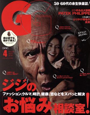 GG(4 Vol.9 April 2018) 月刊誌