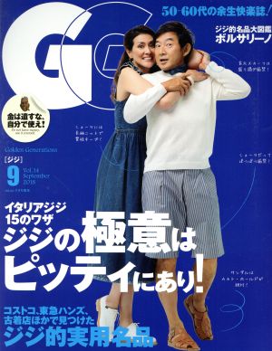 GG(9 Vol.14 September 2018) 月刊誌