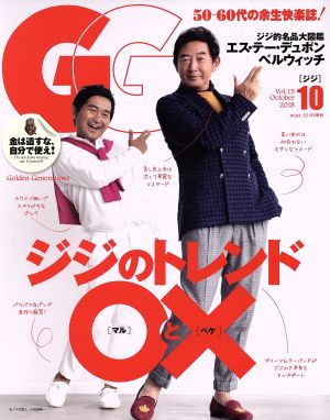 GG(10 Vol.15 October 2018) 月刊誌