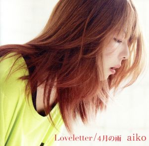 【初回カラートレイ】Loveletter/4月の雨