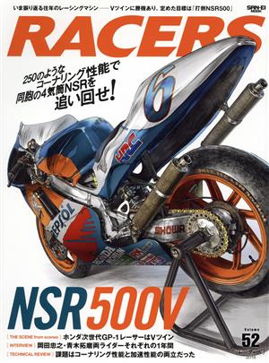 RACERS(Vol.52) SAN-EI MOOK