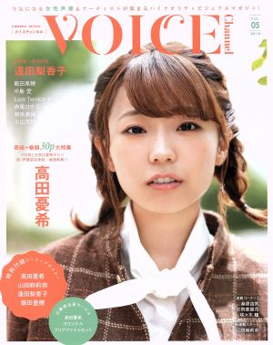 VOICE Channel(VOL.05)COSMIC MOOK