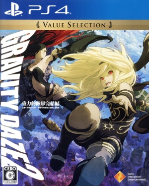GRAVITY DAZE 2/重力的眩暈完結編:上層への帰還の果て、彼女の内宇宙に収斂した選択 Value Selection