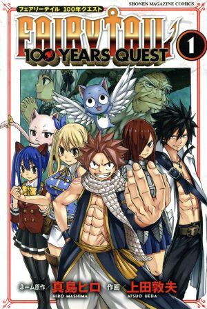 FAIRY TAIL 100 YEARS QUEST(1)マガジンKC