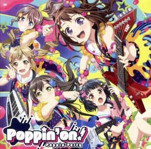 BanG Dream！:Poppin'on！(通常盤)