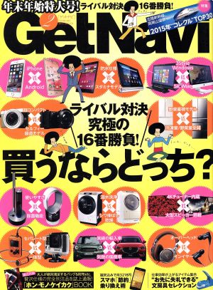 GET Navi(2 February 2015) 月刊誌