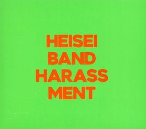 HEISEI(CD+DVD)(初回限定盤)