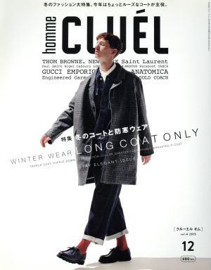 CLUEL homme(12 vol.4 2015) 不定期誌