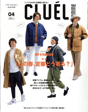 CLUEL homme(04 vol.25 2018) 不定期誌