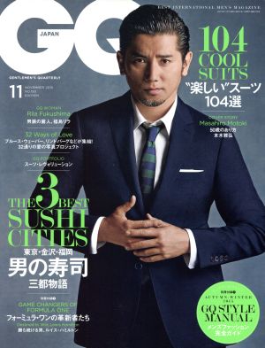 GQ JAPAN(11 NOVEMBER 2015 NO.150) 月刊誌