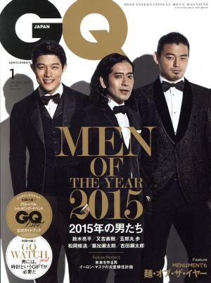 GQ JAPAN(1 JANUARY 2016 NO.152) 月刊誌