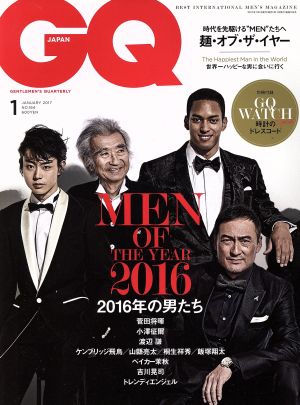 GQ JAPAN(1 JANUARY 2017 NO.164) 月刊誌