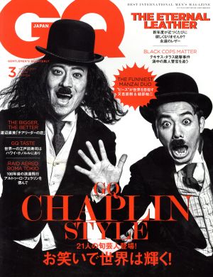 GQ JAPAN(3 MARCH 2017 NO.166) 月刊誌