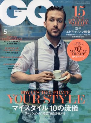 GQ JAPAN(5 MAY 2017 NO.168) 月刊誌