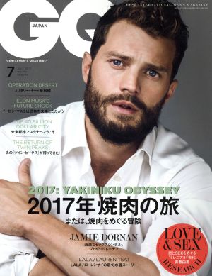 GQ JAPAN(7 JULY 2017 NO.170) 月刊誌