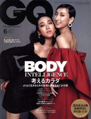 GQ JAPAN(6 JUNE 2018 NO.180) 月刊誌