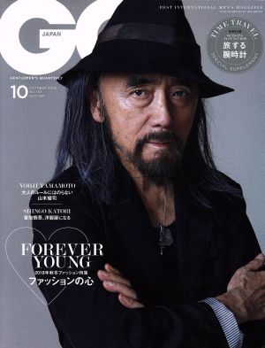 GQ JAPAN(10 OCTOBER 2018 NO.183) 月刊誌