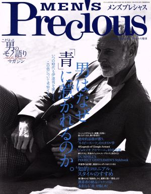 MEN'S Precious(2015 Spring) 不定期誌