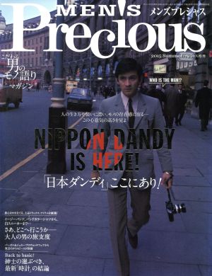 MEN'S Precious(2015 Summer) 不定期誌