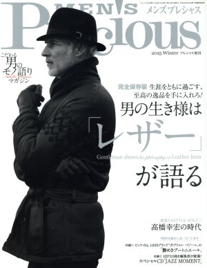 MEN'S Precious(2015 Winter) 不定期誌