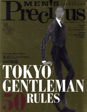 MEN'S Precious(2016 Spring) 不定期誌