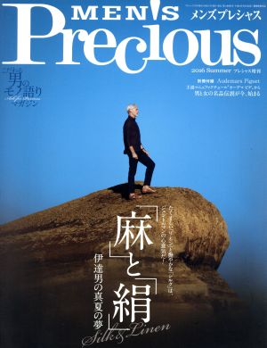 MEN'S Precious(2016 Summer) 不定期誌