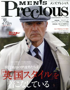 MEN'S Precious(2016 Autumn) 不定期誌