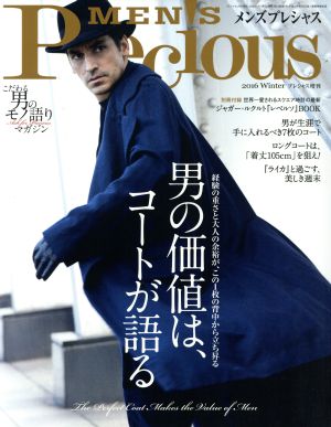 MEN'S Precious(2016 Winter) 不定期誌