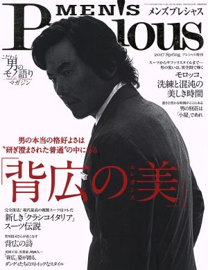 MEN'S Precious(2017 Spring) 不定期誌