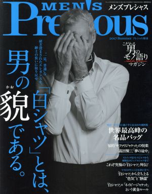 MEN'S Precious(2017 Summer) 不定期誌