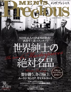 MEN'S Precious(2017 Winter) 不定期誌