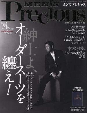 MEN'S Precious(2018 Spring) 不定期誌