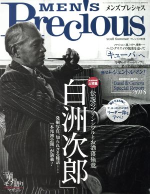 MEN'S Precious(2018 Summer) 不定期誌