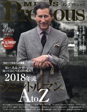 MEN'S Precious(2018 Autumn) 不定期誌