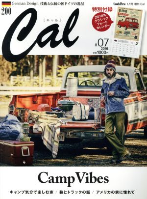 Cal(#07 2016) 隔月刊誌