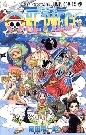 ONE PIECE(巻九十一)ワノ国編ジャンプC