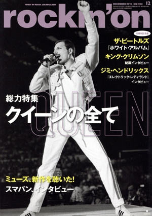 rockin'on(2018年12月号) 月刊誌