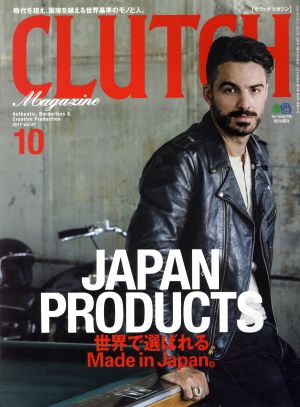 CLUTCH Magazine(Vol.57 2017 10) 隔月刊誌